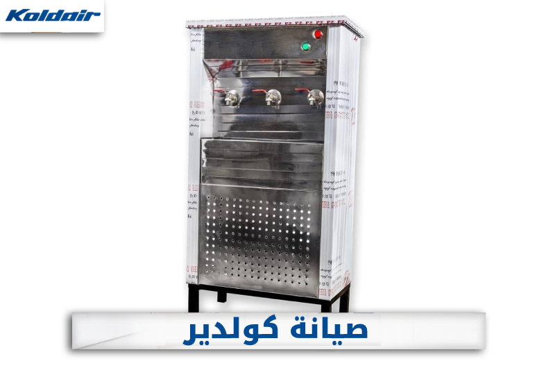 ضمان كولدير